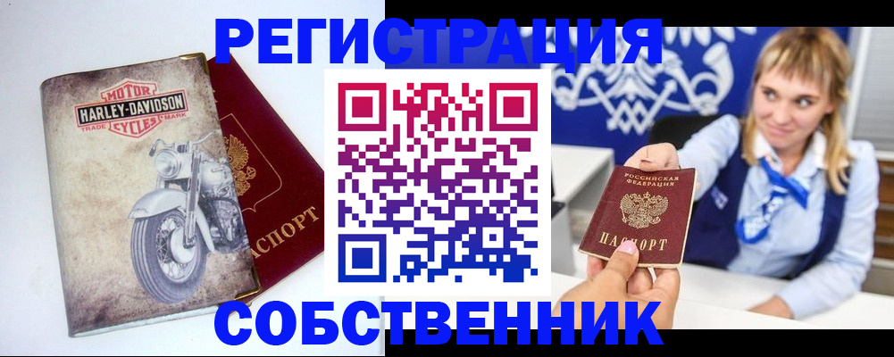 прописка в квартире в Рубцовске
