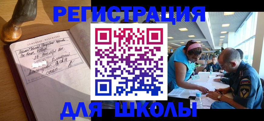 временная регистрация законно в Рубцовске